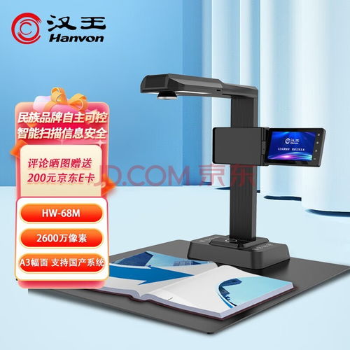 全面解析五大專業(yè)CMOS掃描儀技術(shù)測(cè)評(píng)與選購指南，兼論視力保健儀技術(shù)開發(fā)的啟示