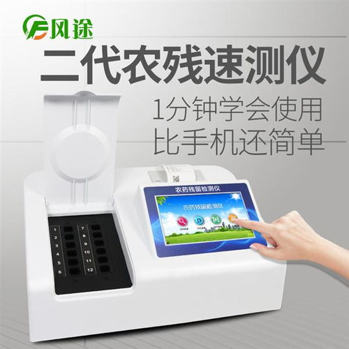 山東風(fēng)鈴物聯(lián)網(wǎng)科技 農(nóng)藥殘留檢測(cè)儀與視力保健儀技術(shù)開發(fā)新動(dòng)態(tài)