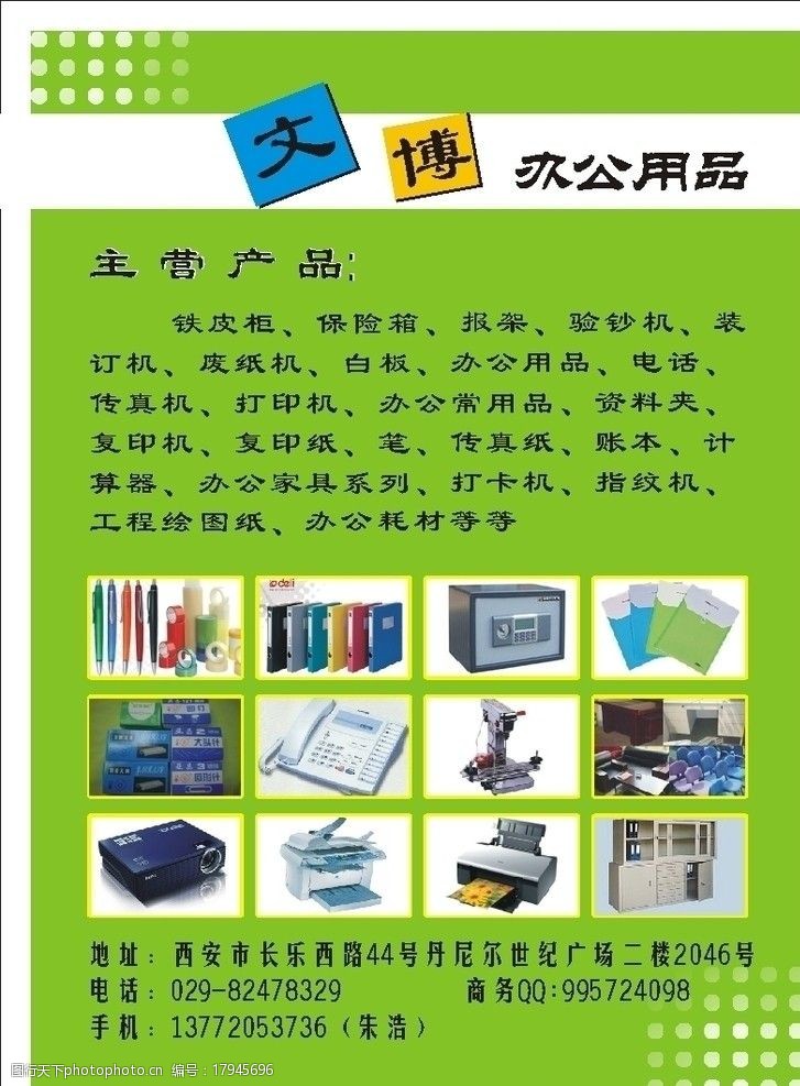 創(chuàng)新辦公解決方案，提升辦公新體驗