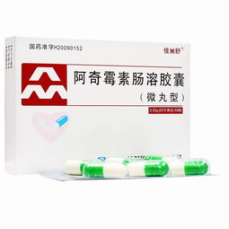 阿奇霉素腸溶膠囊（佳美舒）說明書、價(jià)格與副作用詳解 | 藥品百科
