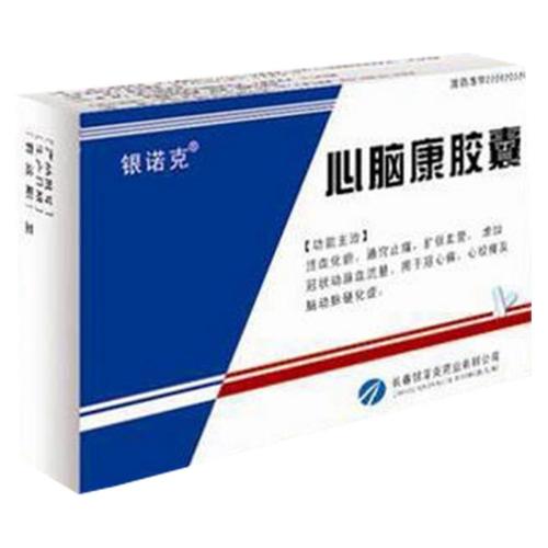 心腦康膠囊（銀諾克）用法用量與注意事項(xiàng)全解析